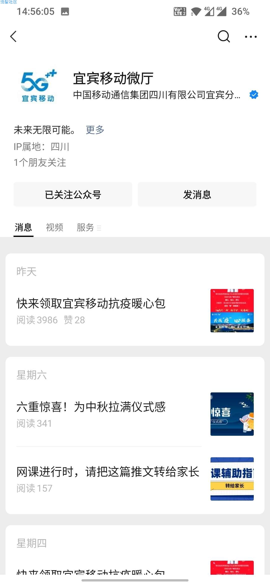 免费领20gb移动通用流量 限四川宜宾