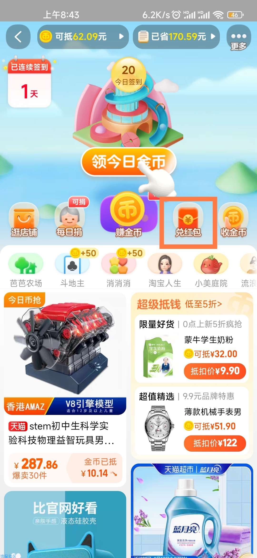 【虚拟物品】天猫3元无门槛