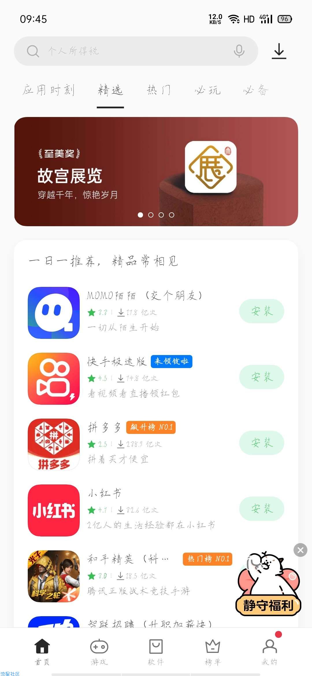 oppo芒果TV一元开月卡