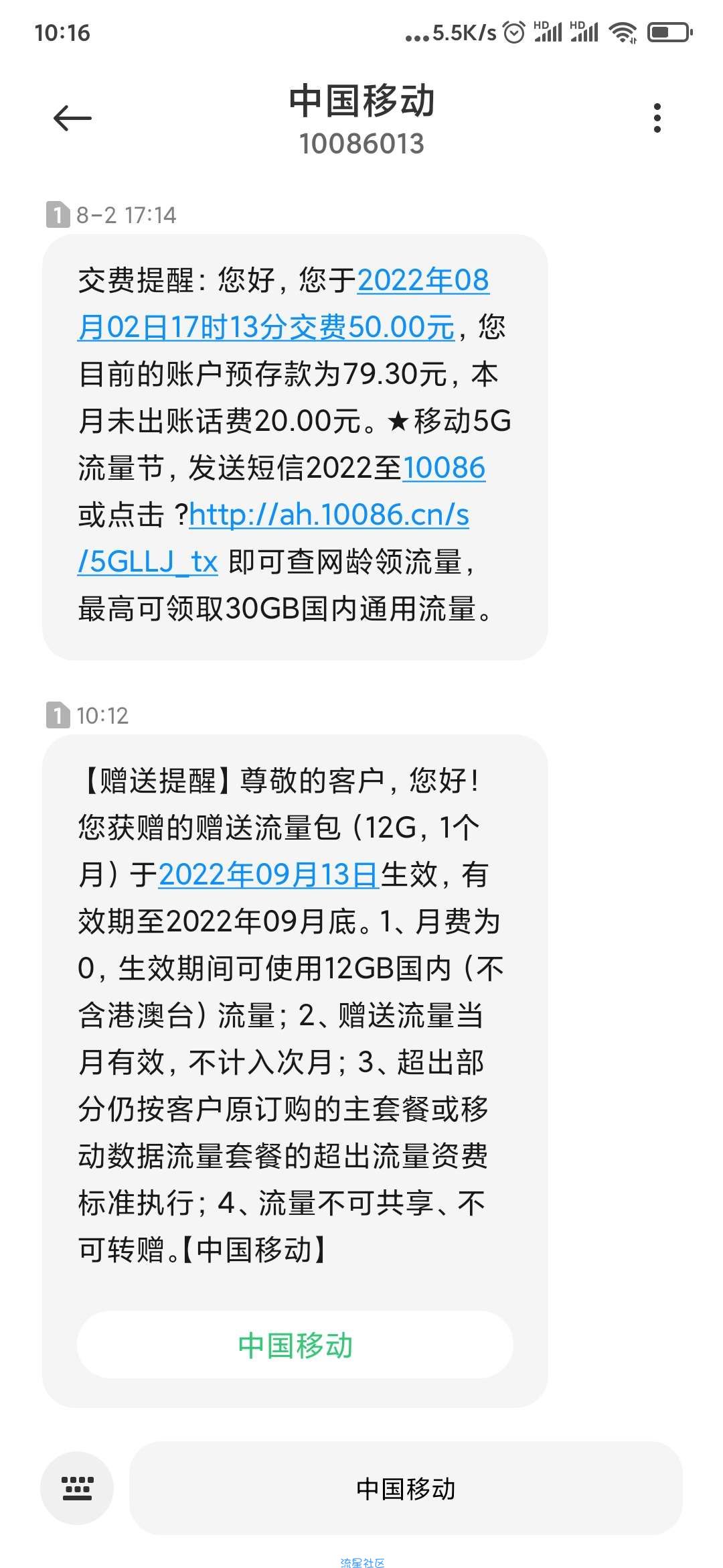 安徽移动流量福利