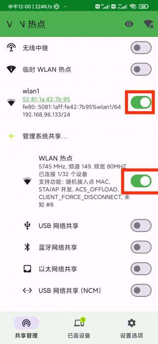 V*N热点 APP
