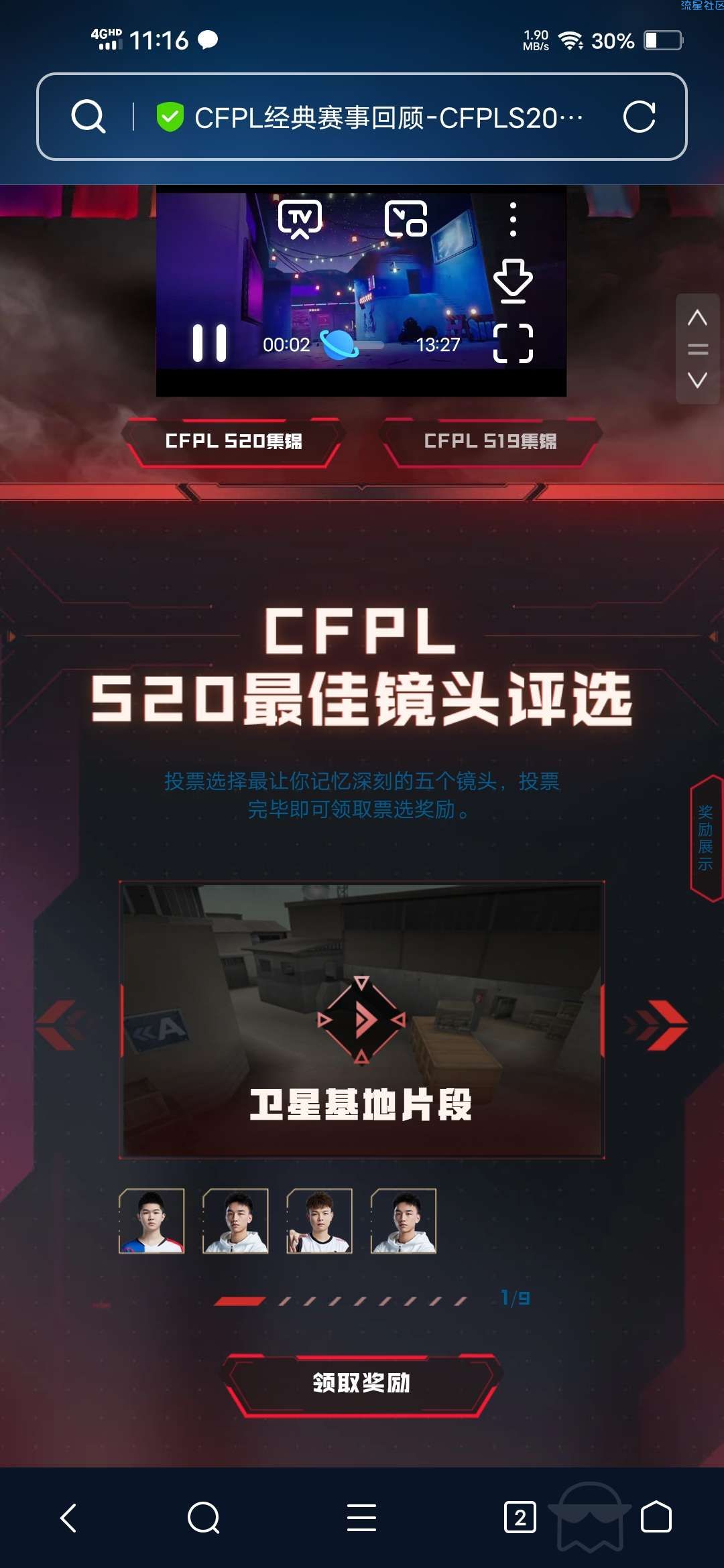 【虚拟物品】CFPLS20领尼泊尔机甲刑天