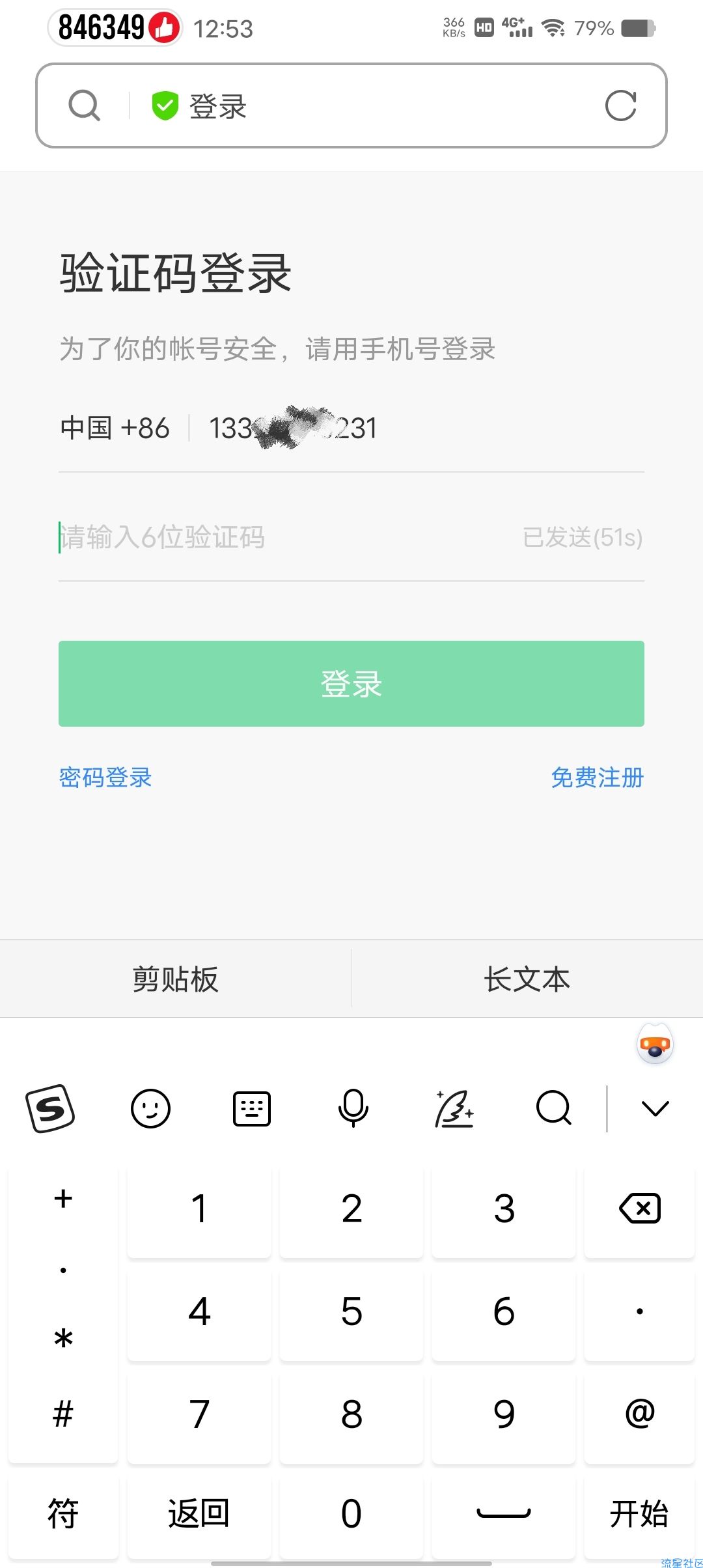 【虚拟物品】爱奇艺会员领取洁牙礼包