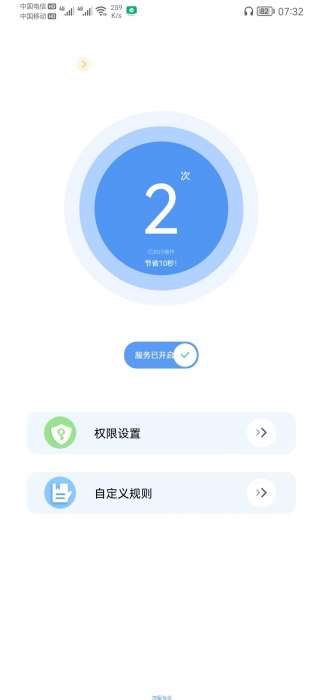 【资源分享】绿去广告 v3.0.0 会员版，可自定义