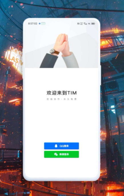 【绿色软件】TIM（内置省电模块，QA模块）