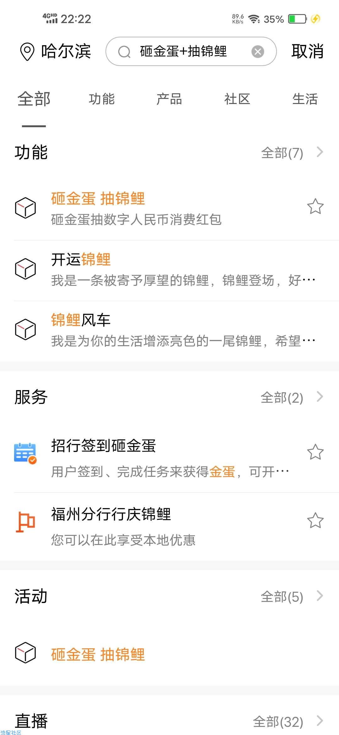 【现金红包】招行砸金蛋抽锦鲤抽数字红包