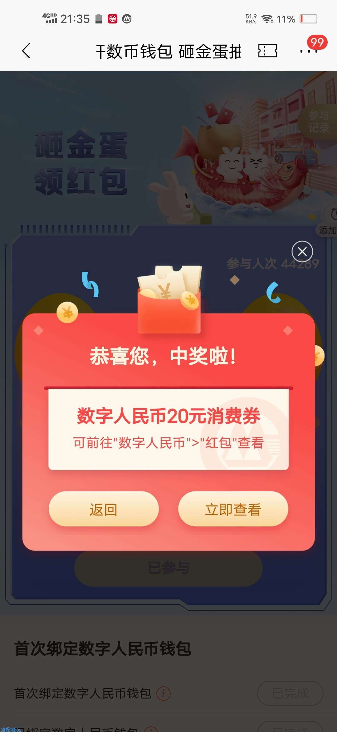 【现金红包】招行砸金蛋抽锦鲤抽数字红包