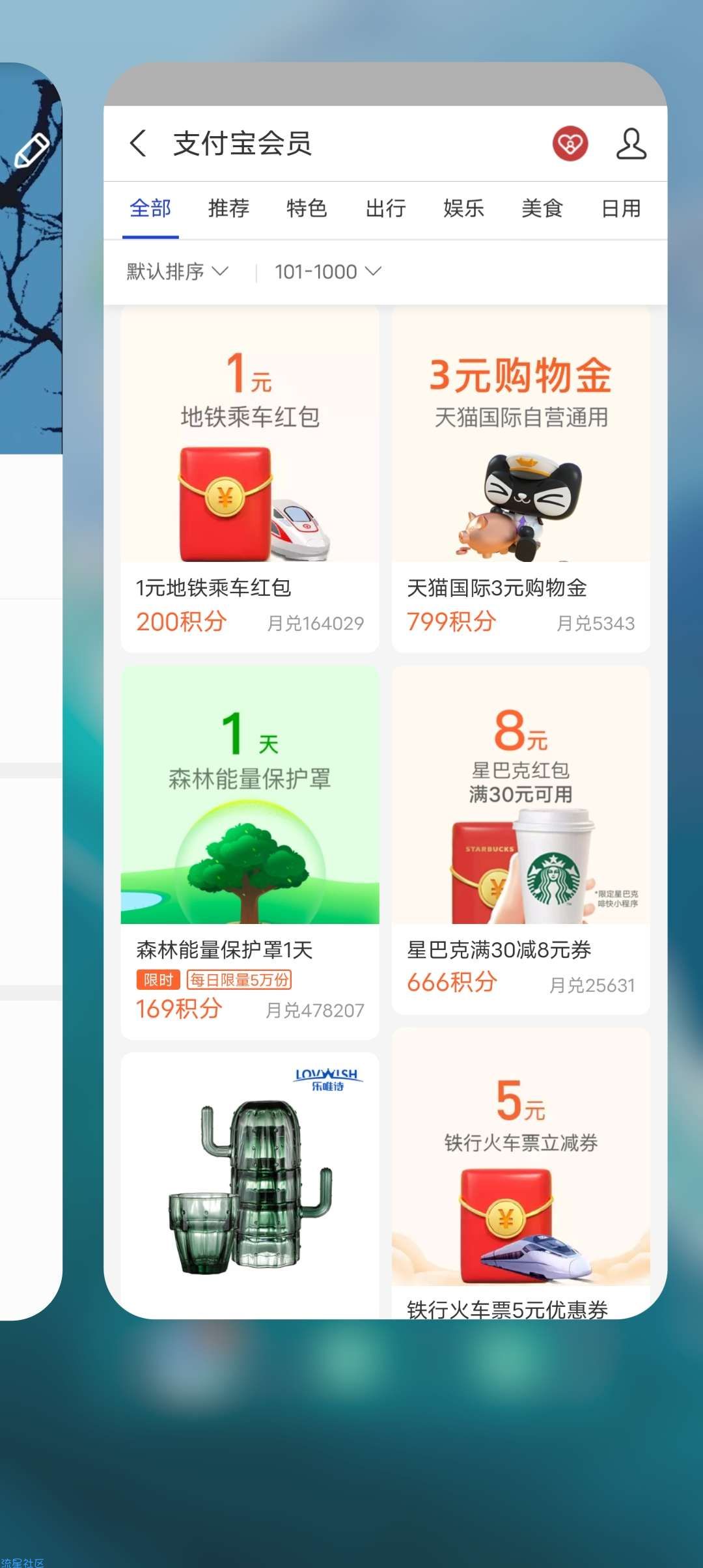 【现金红包】天猫超市购物卡