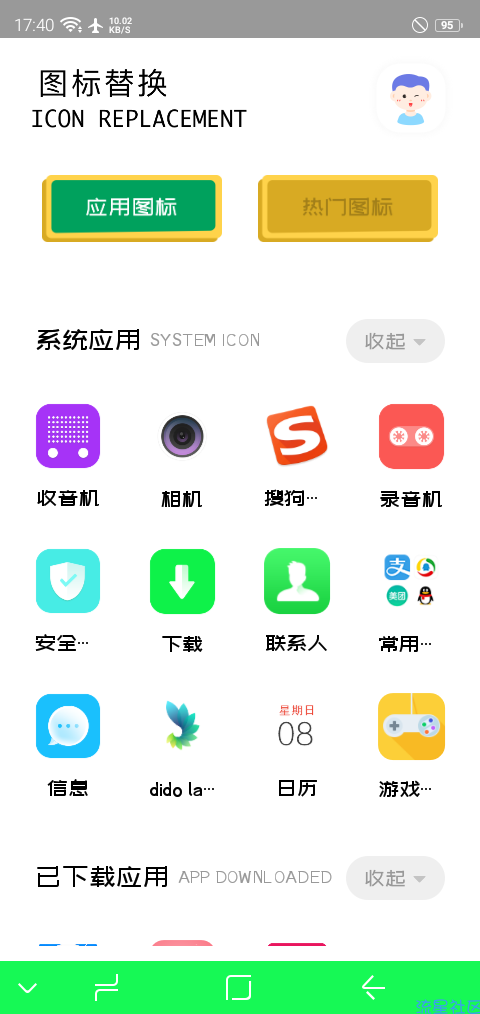 【分享】游戏隐藏大神1.1
