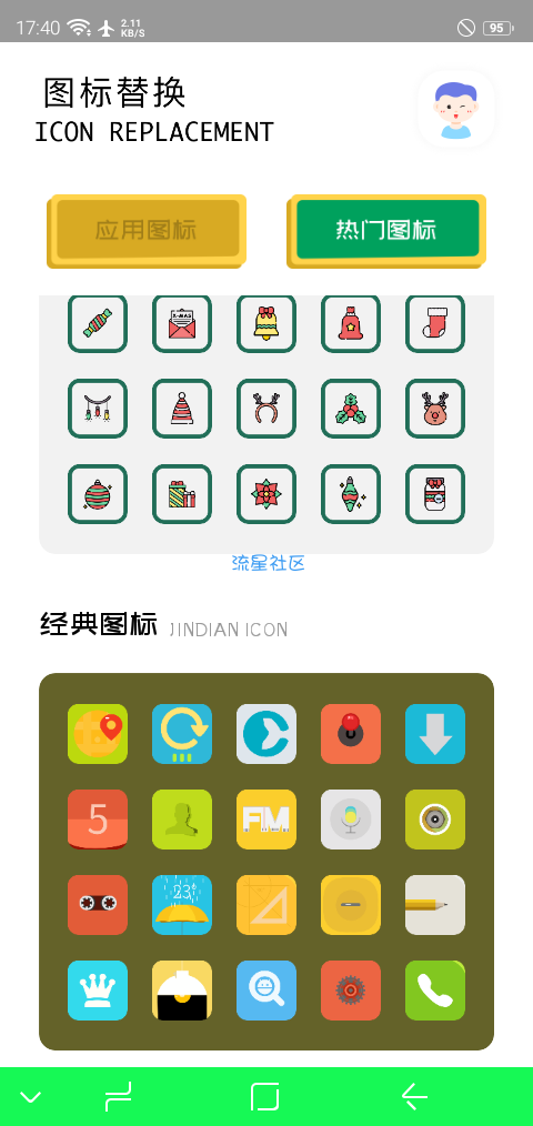 【分享】游戏隐藏大神1.1