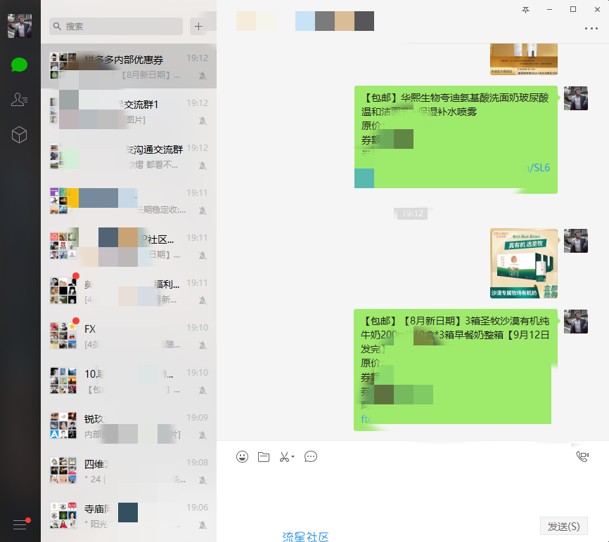 【分享】蓝图多多客发单助手
