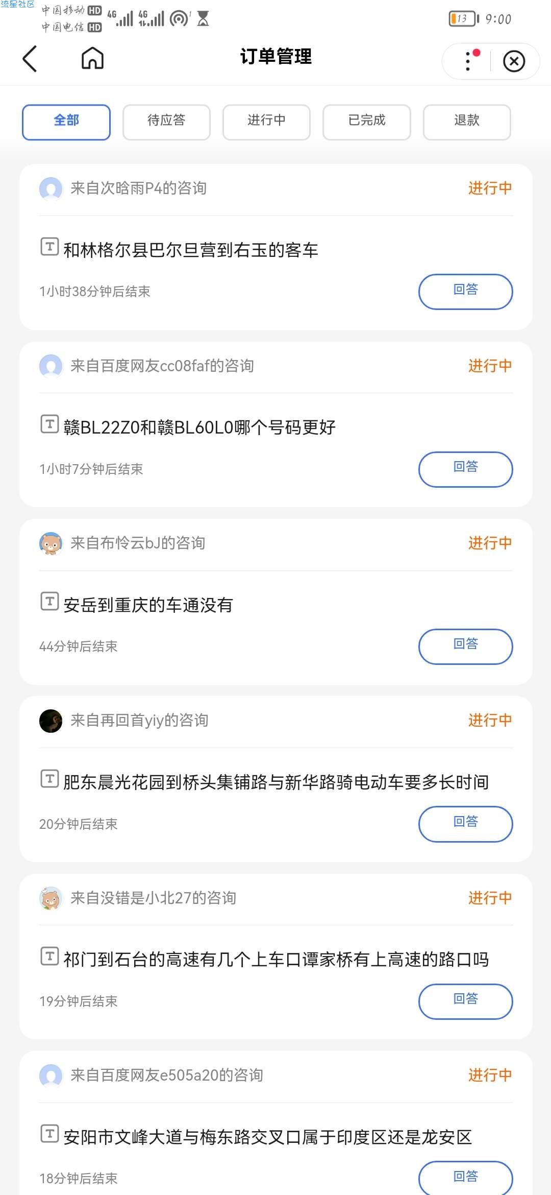 百度答主助手1.0  一个小时五六十题，一月上千没问题