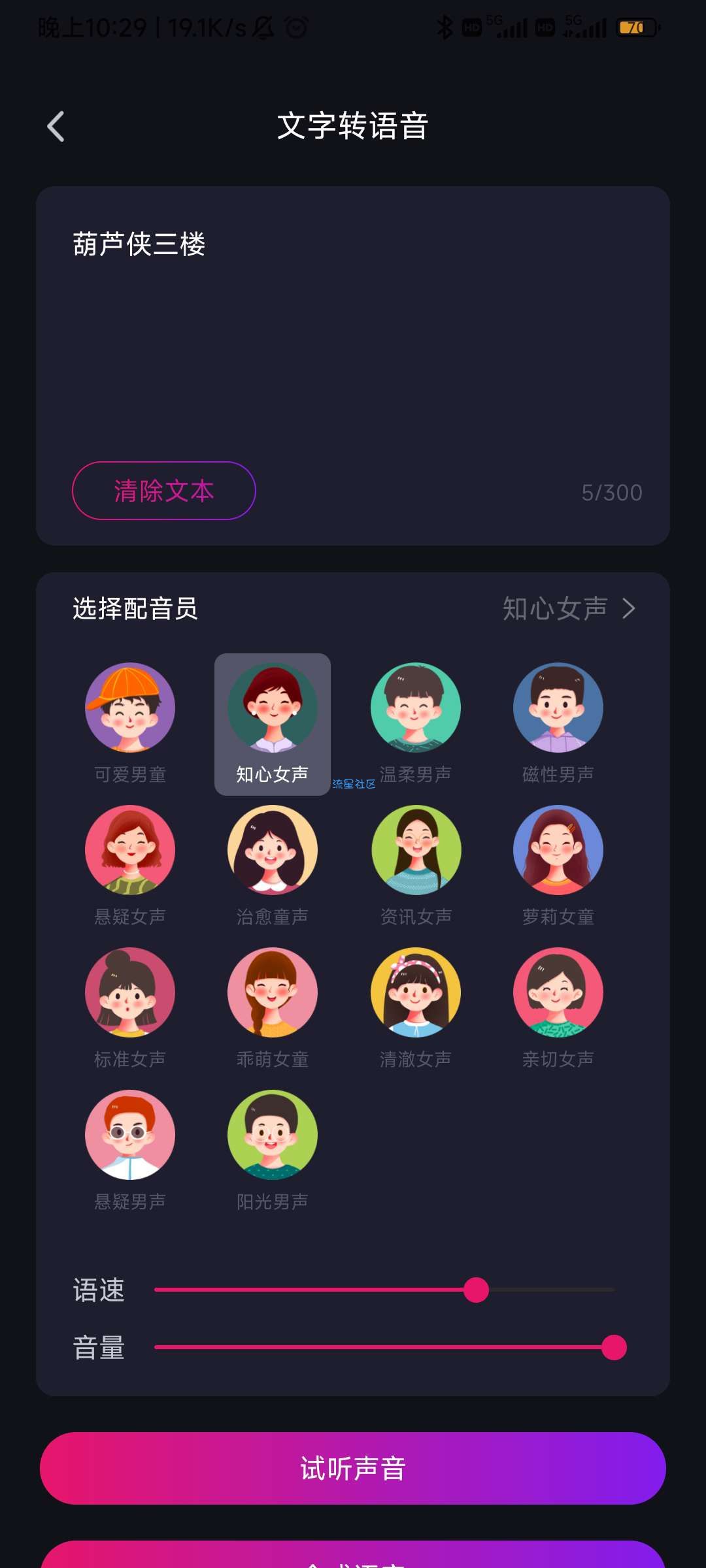 【分享】视频去水印神器 v1.0.0 去广告版