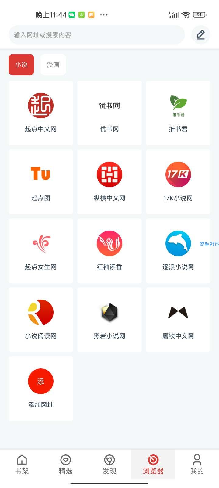 【分享】淘淘小说 十年书迷 强烈推荐