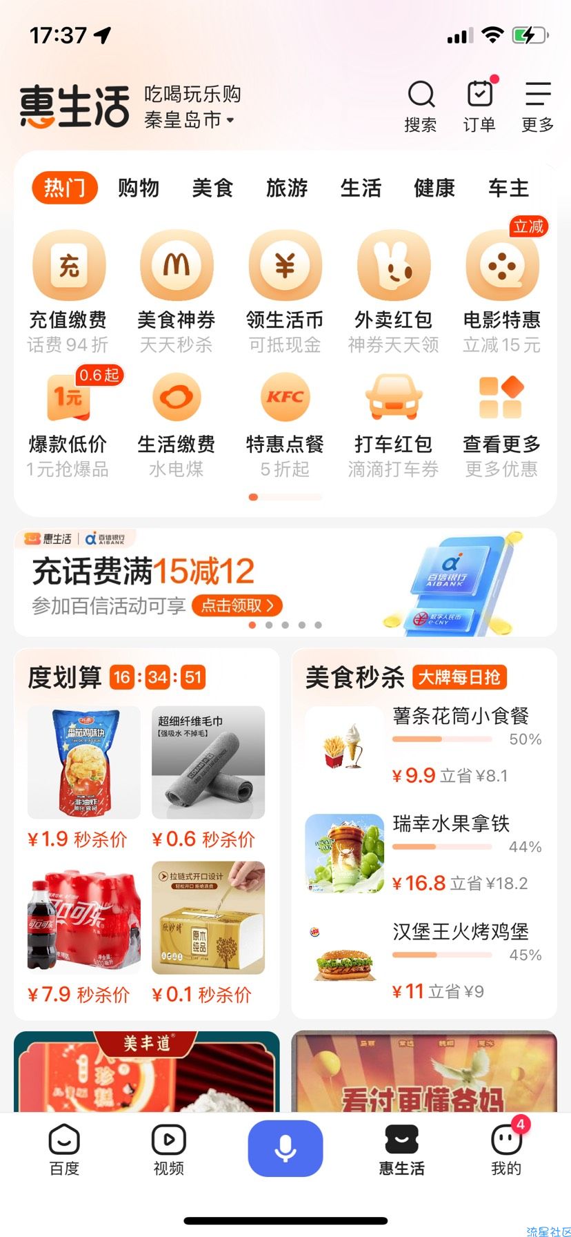 速度领取12