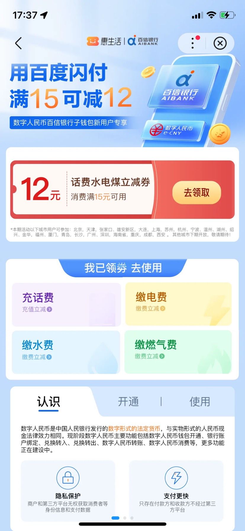 速度领取12