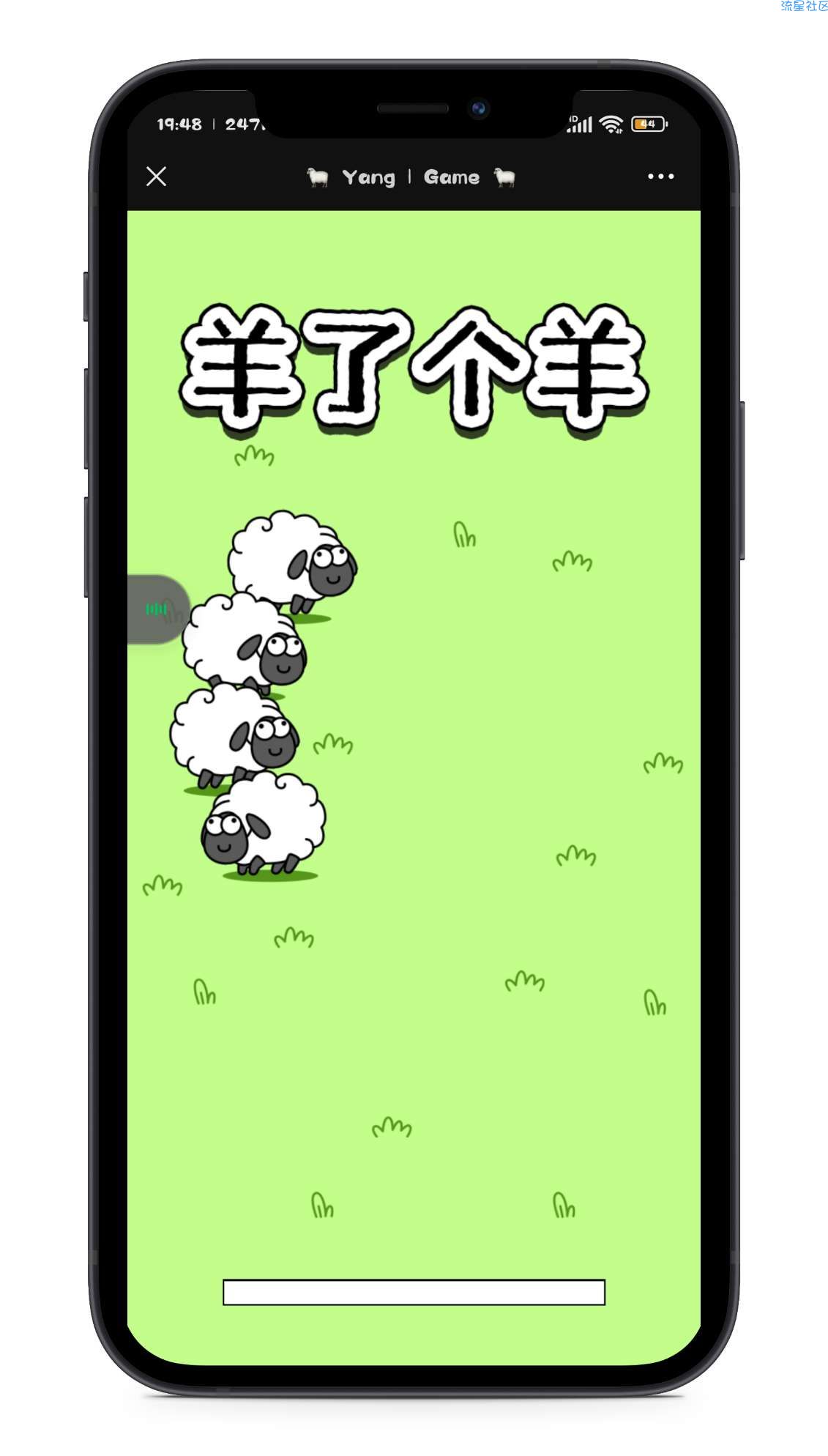 [源码分享]羊了个羊h5版