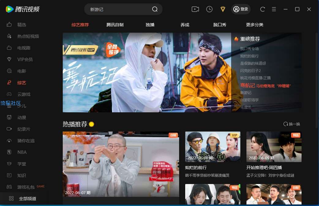 【分享】PC腾讯视频v11.54.90绿色版