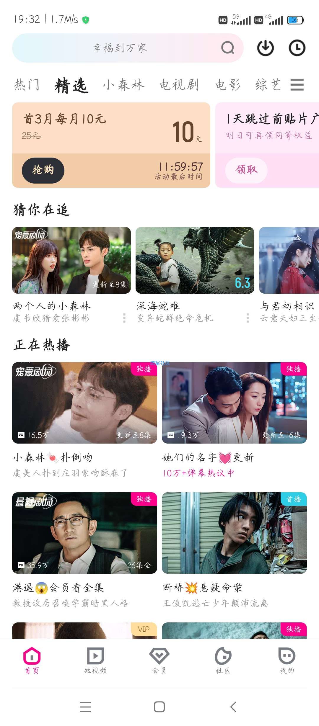 【分享】优酷视频10.2.46_去广告纯净版