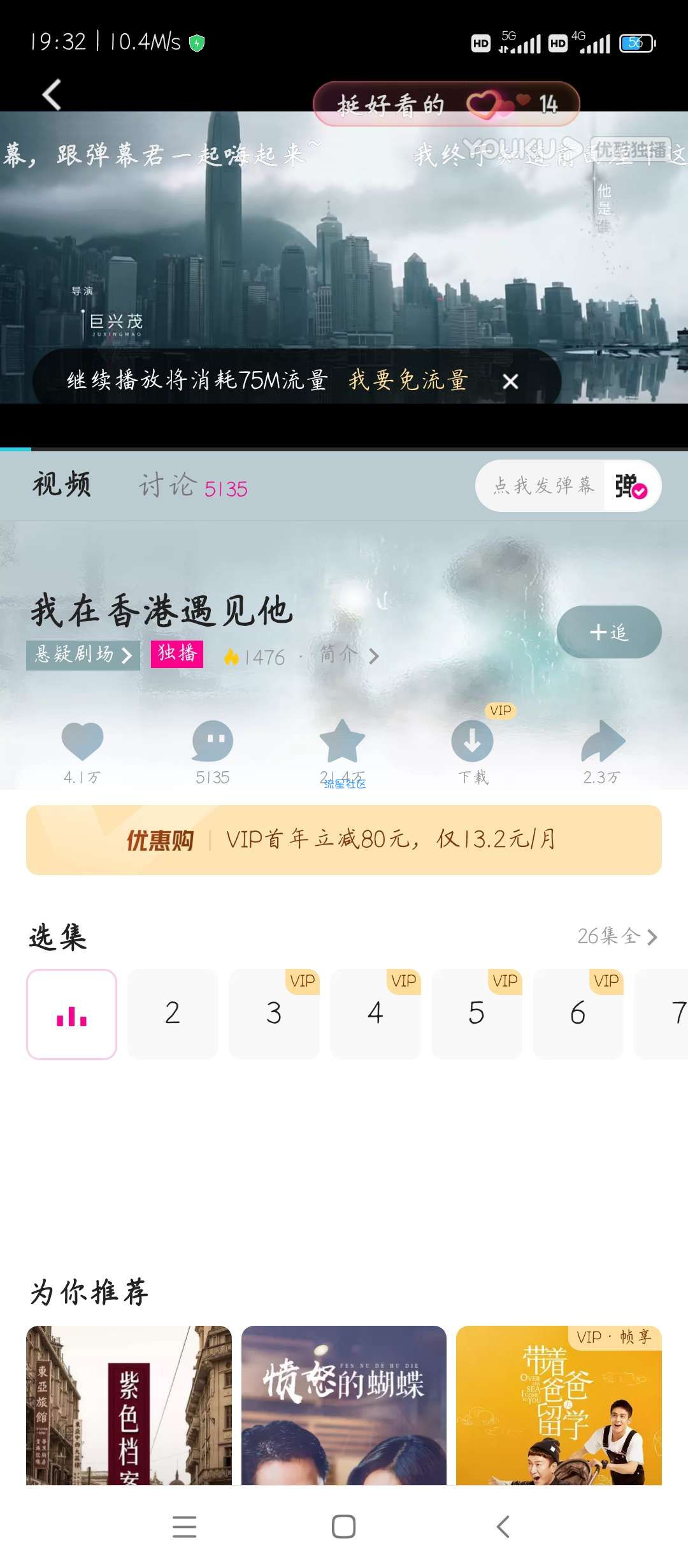 【分享】优酷视频10.2.46_去广告纯净版