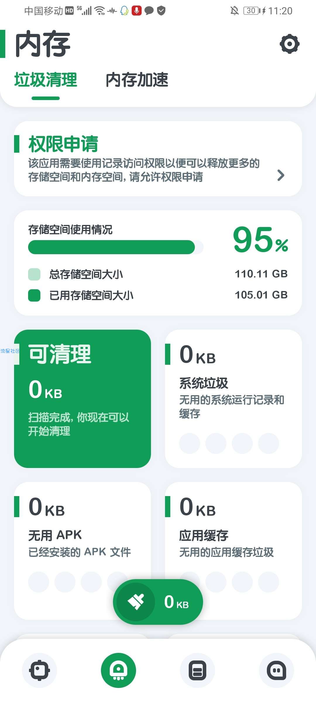 【分享】强力监测v8.5.6
