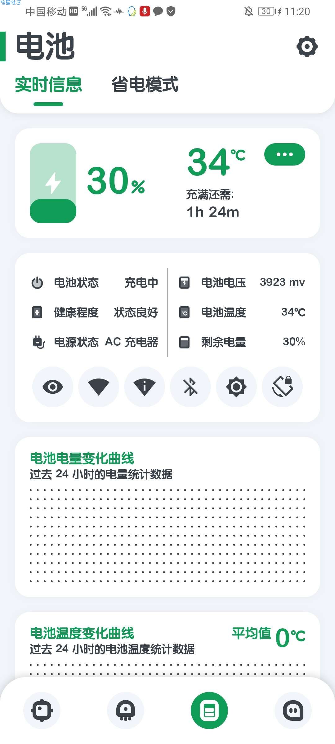 【分享】强力监测v8.5.6