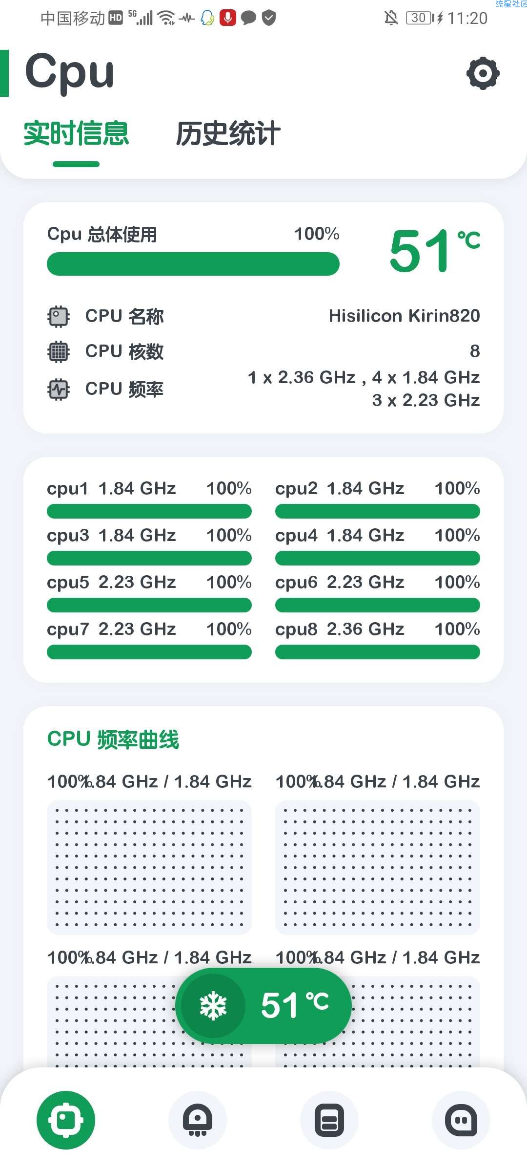 【分享】强力监测v8.5.6