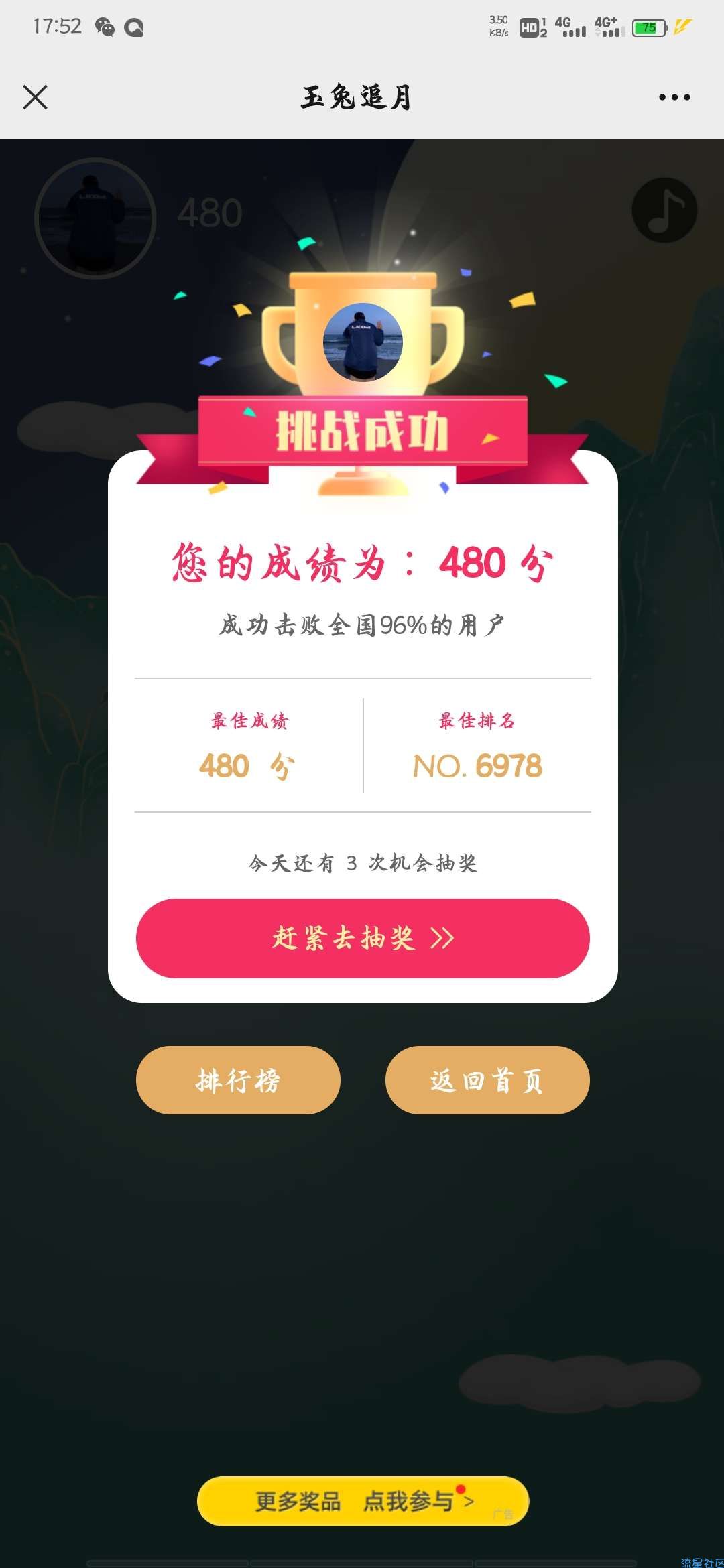 【现金红包】招商信诺玉兔追月抽红包