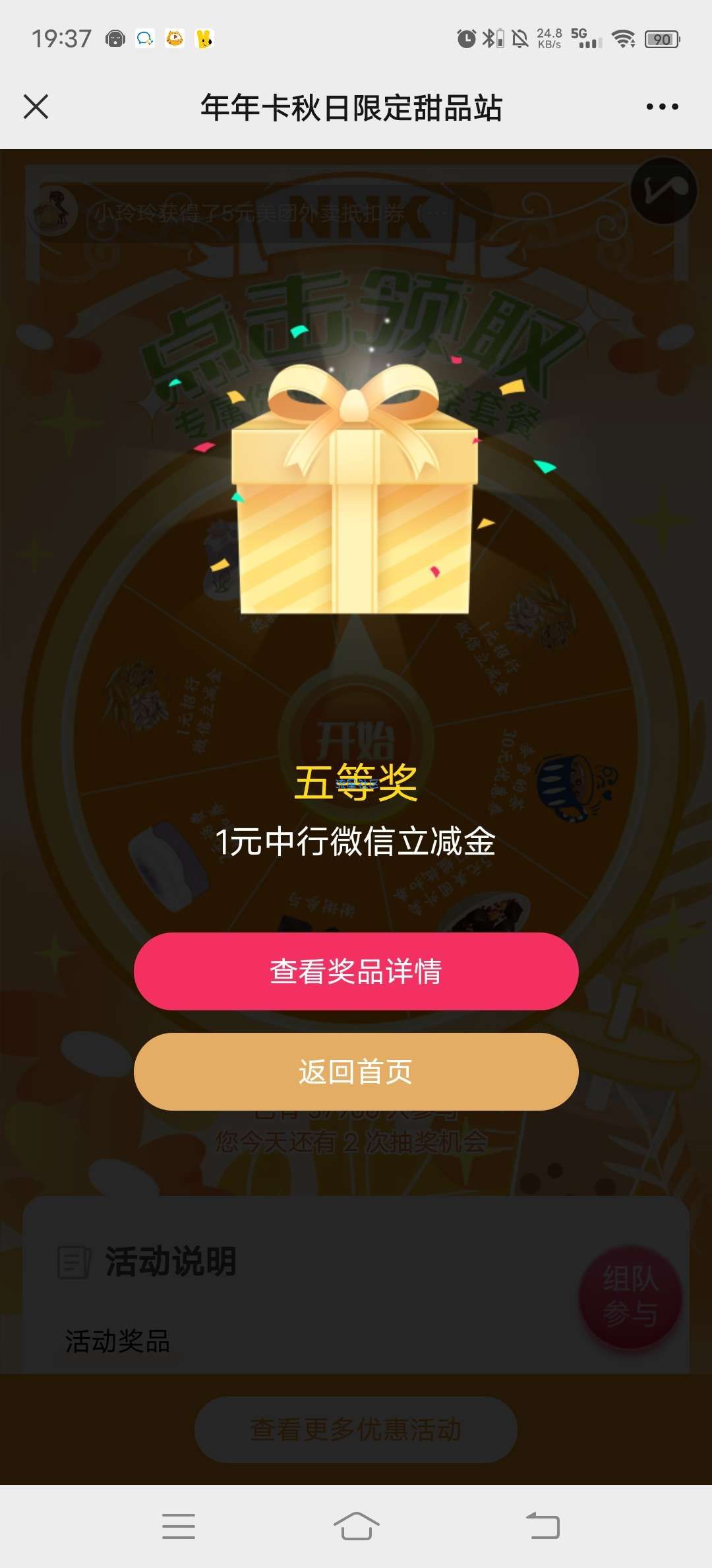 【虚拟物品】年年卡抽1元立减金或5元美团券