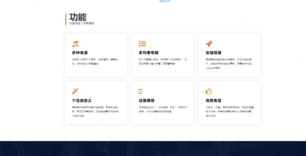 梨花带雨开源BUG修复版本html音乐播放器源码