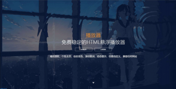 梨花带雨开源BUG修复版本html音乐播放器源码
