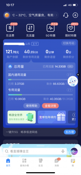 IOS小火箭免流-电信百度直连-目前0跳点