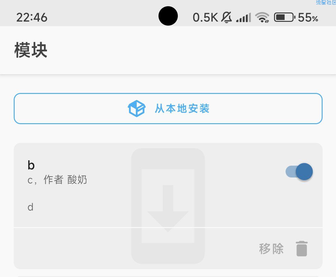 Magisk模块制作器 机型修改v1.1.34
