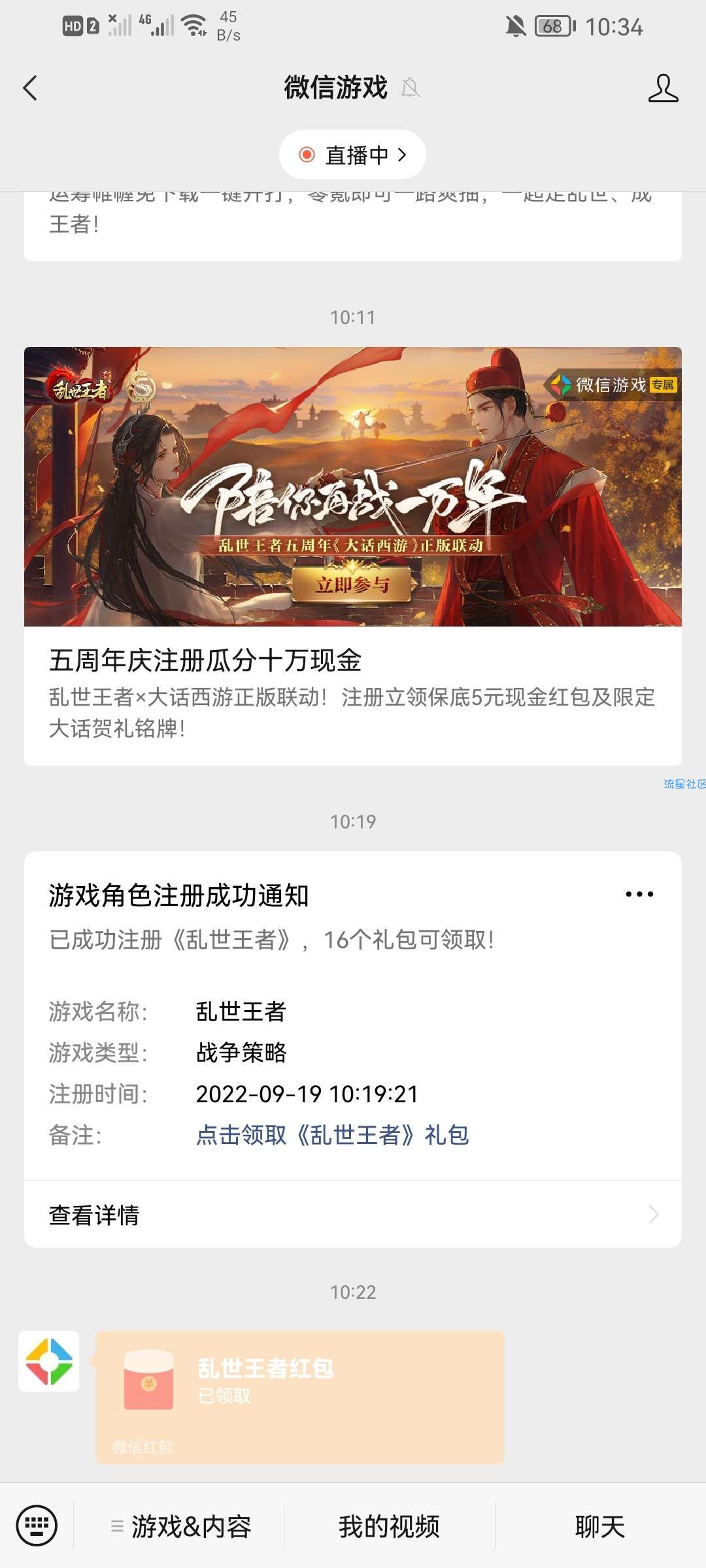 保底必得5元红包