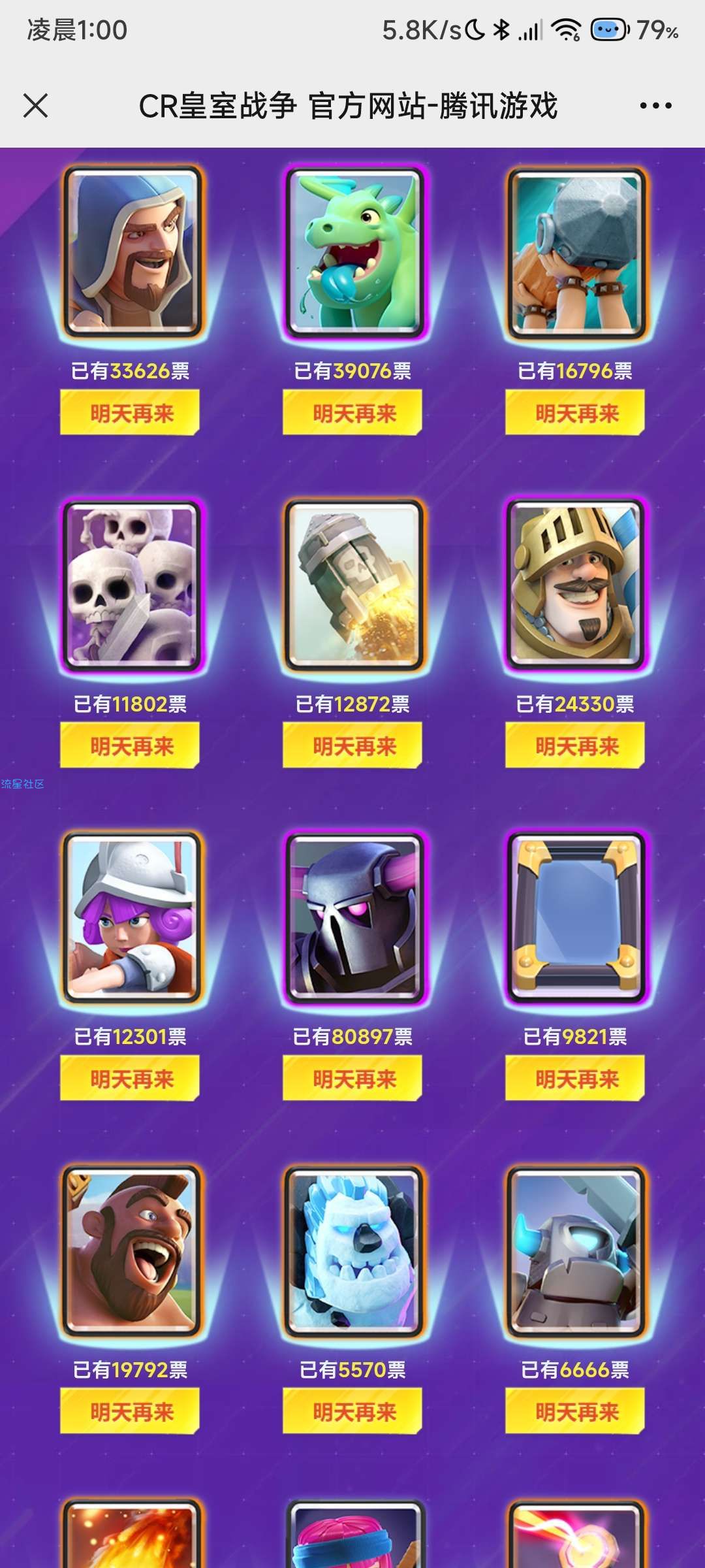 【虚拟物品】C位卡牌 免费送