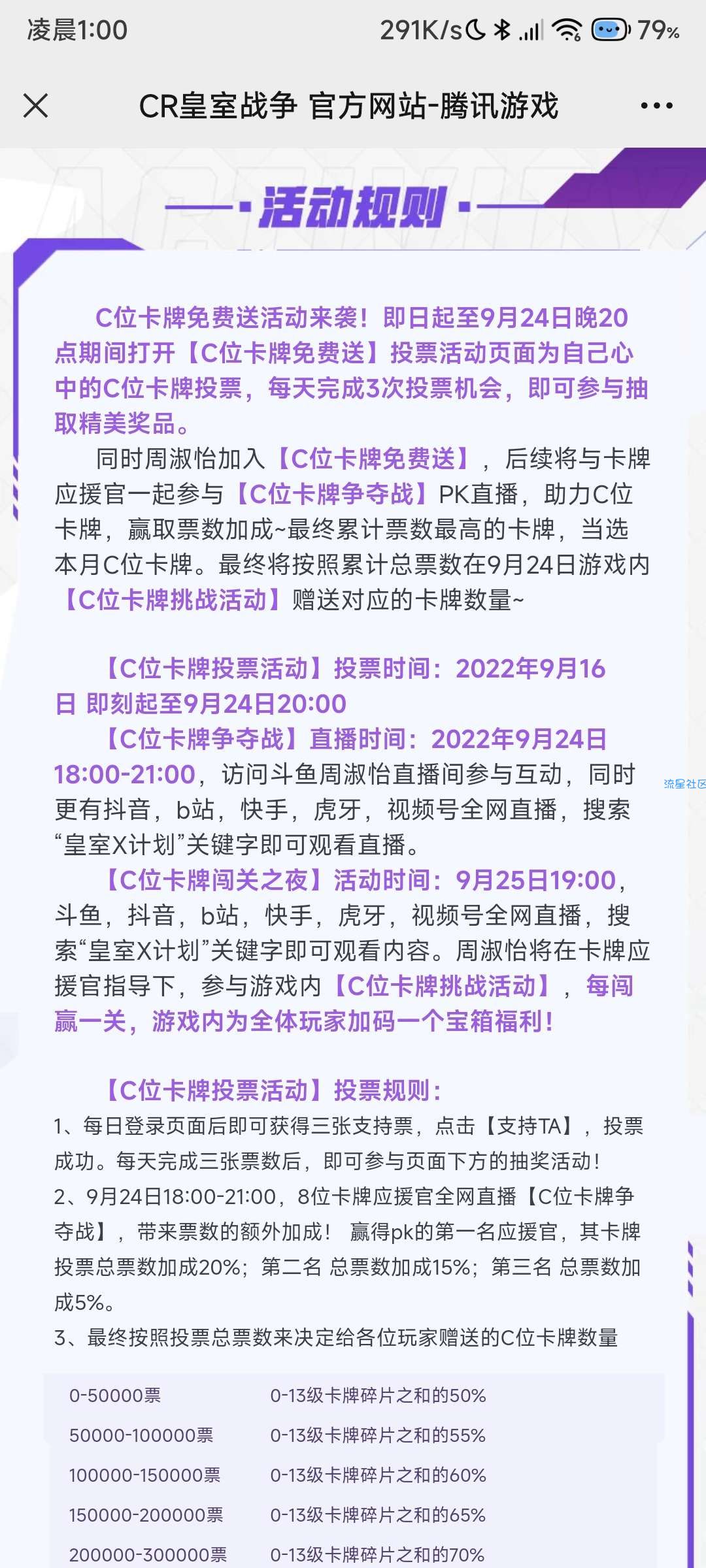【虚拟物品】C位卡牌 免费送