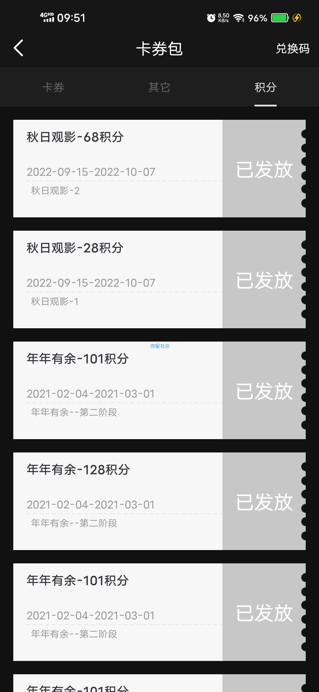 【现金红包】移动电影院秋日露营每天抽最高100红包