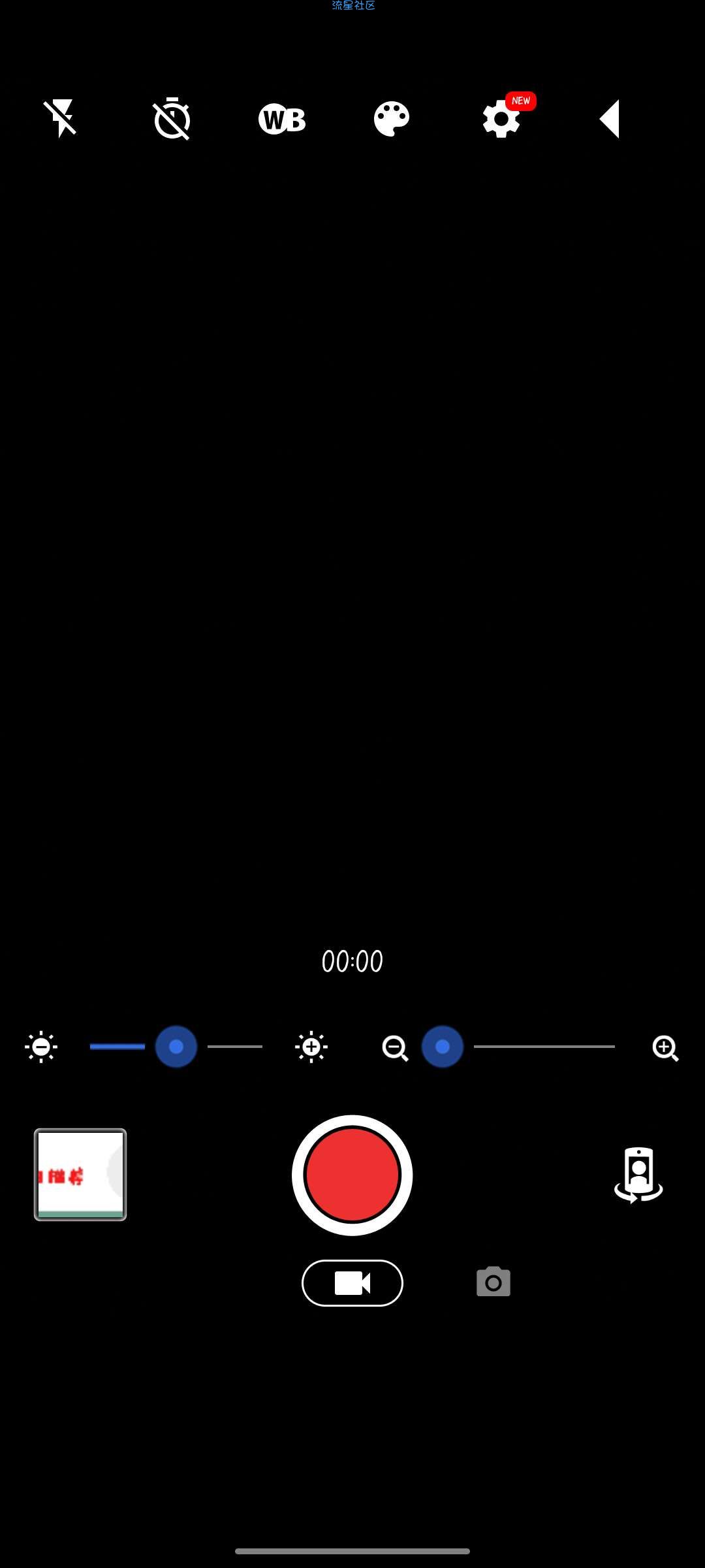 【资源分享】安卓静音摄像机v7.4.0高级版