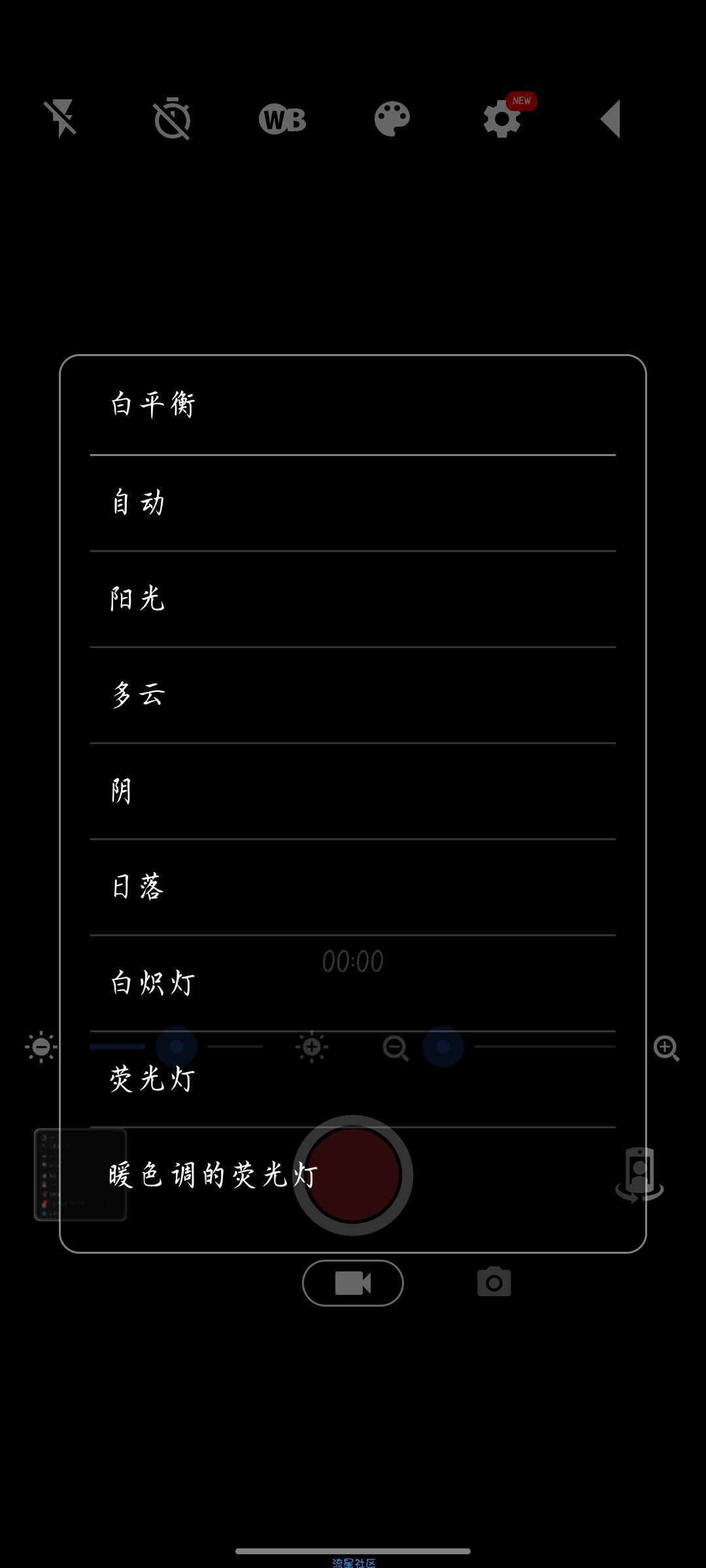 【资源分享】安卓静音摄像机v7.4.0高级版