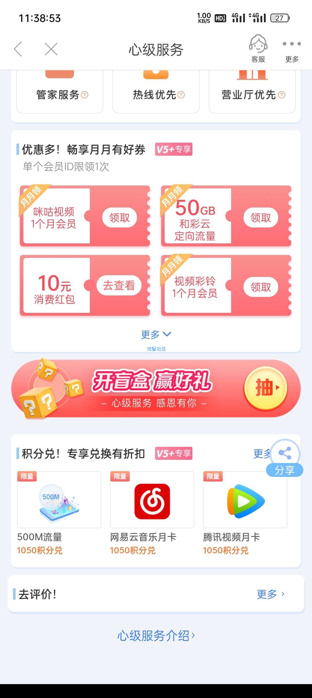 江西移动领话费了