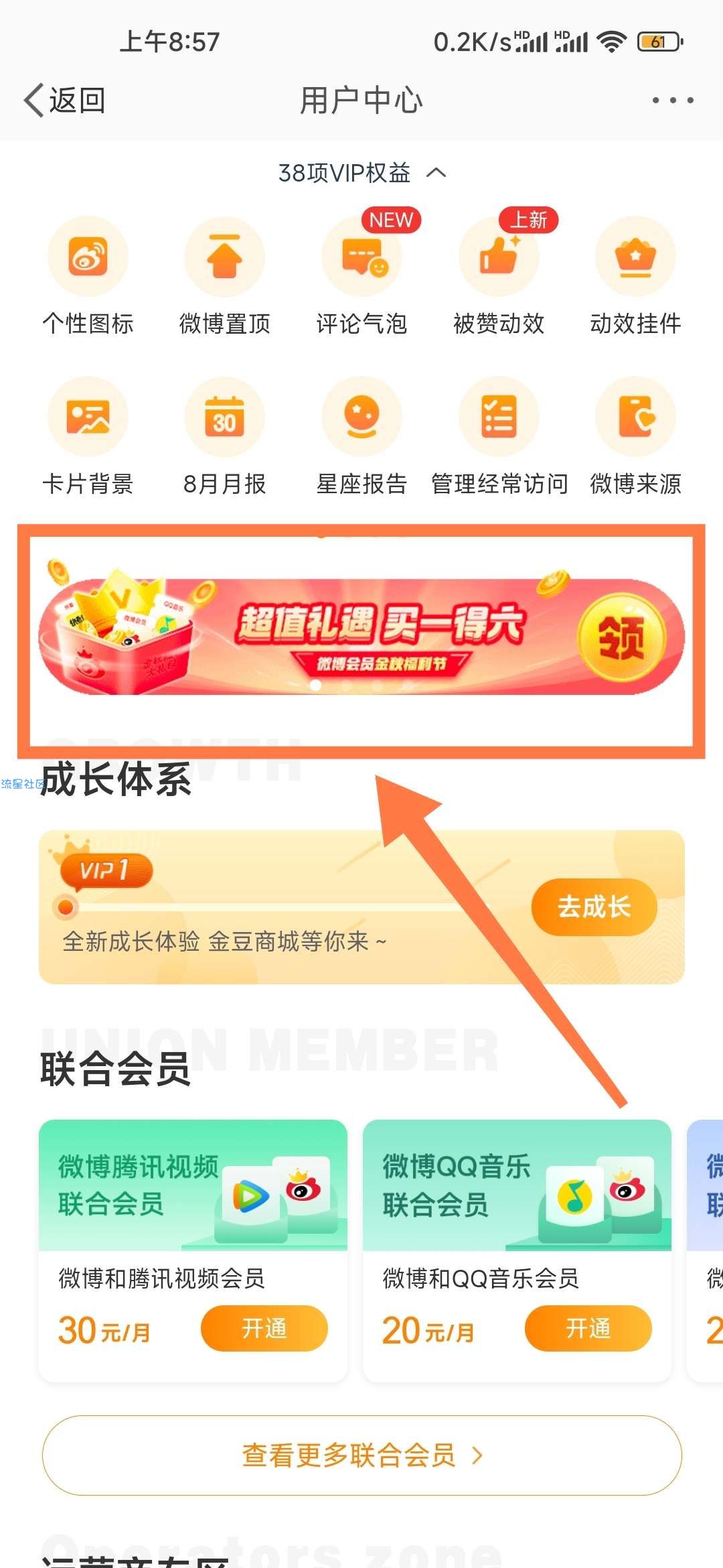 【虚拟物品】微博会员免费领WPS会员
