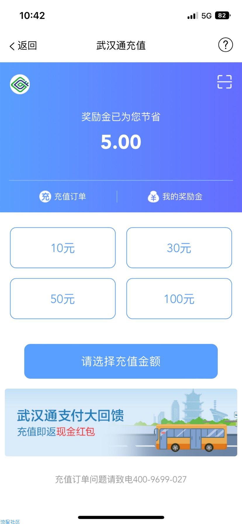 免费领一元