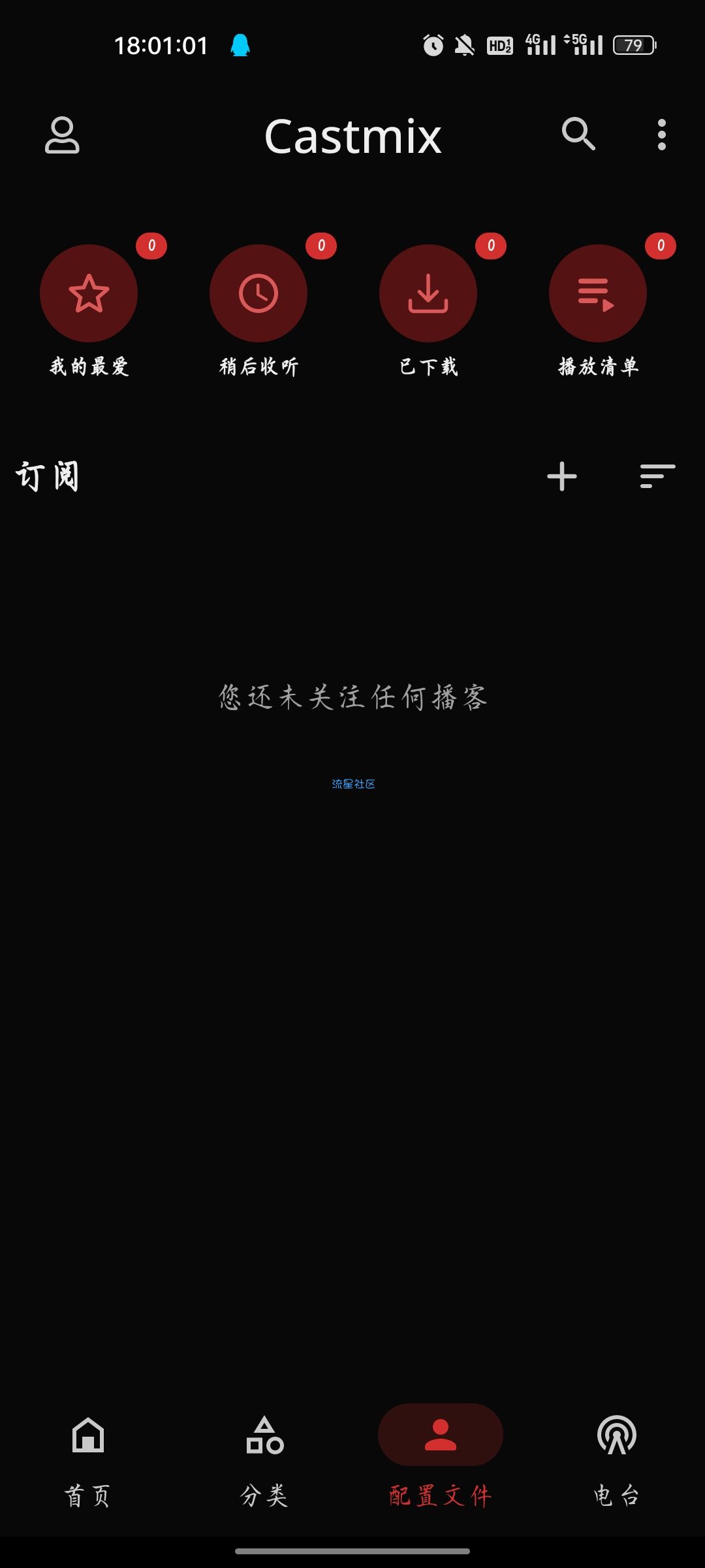 【资源分享】CastMix专业解锁版v5.0.3