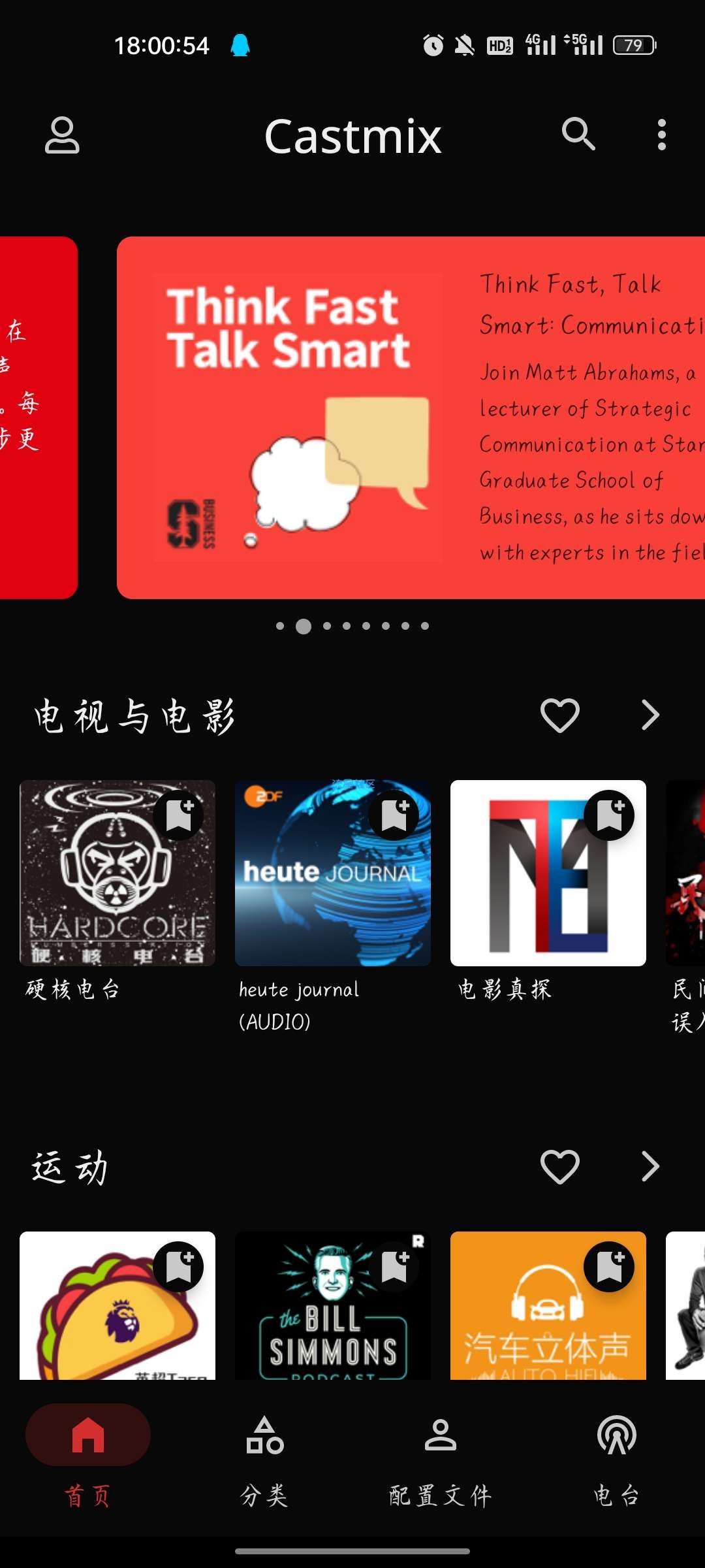 【资源分享】CastMix专业解锁版v5.0.3