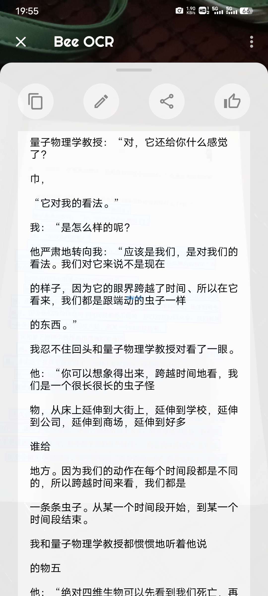 【资源分享】蜜蜂取字 v1.0 文字图片识别转换