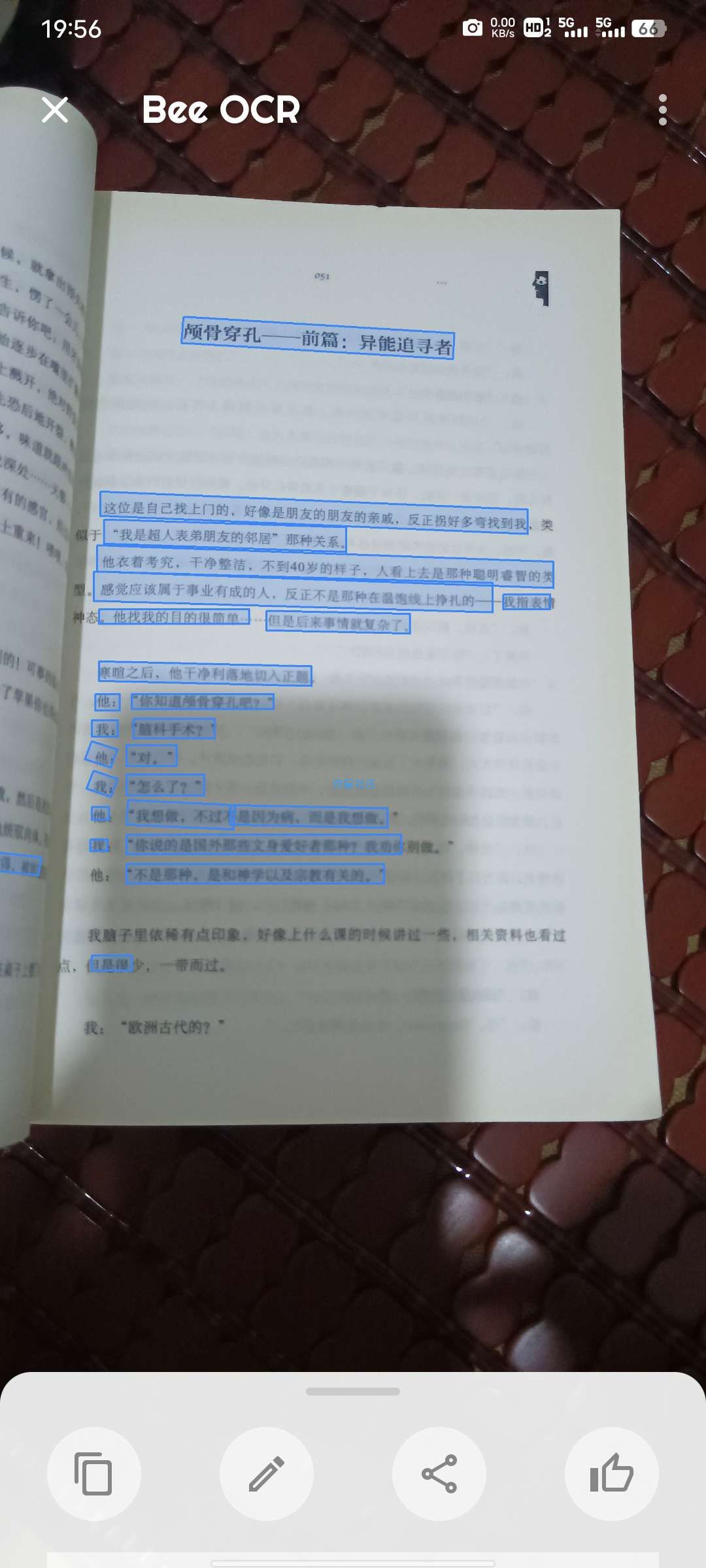 【资源分享】蜜蜂取字 v1.0 文字图片识别转换