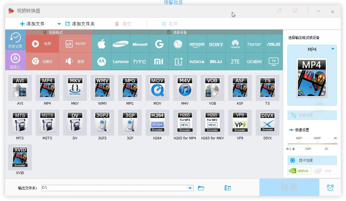 【分享】视频转换器 v25.5（PC）
