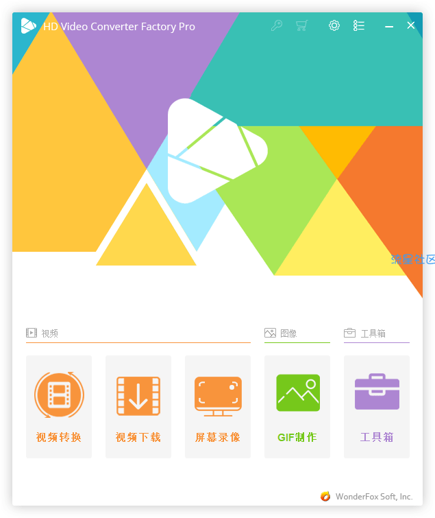 【分享】视频转换器 v25.5（PC）
