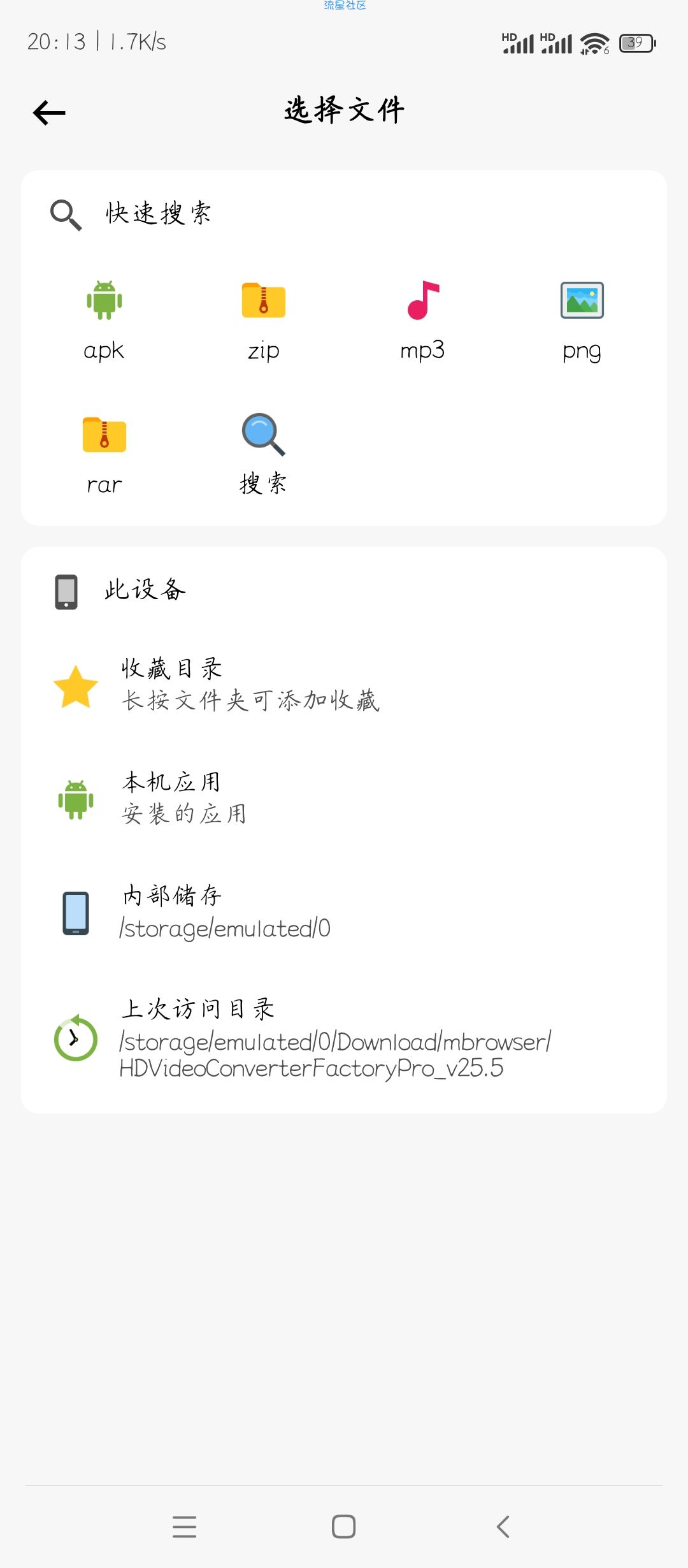 【分享】蓝云 v1.2.7.3 蓝奏云盘第三方客