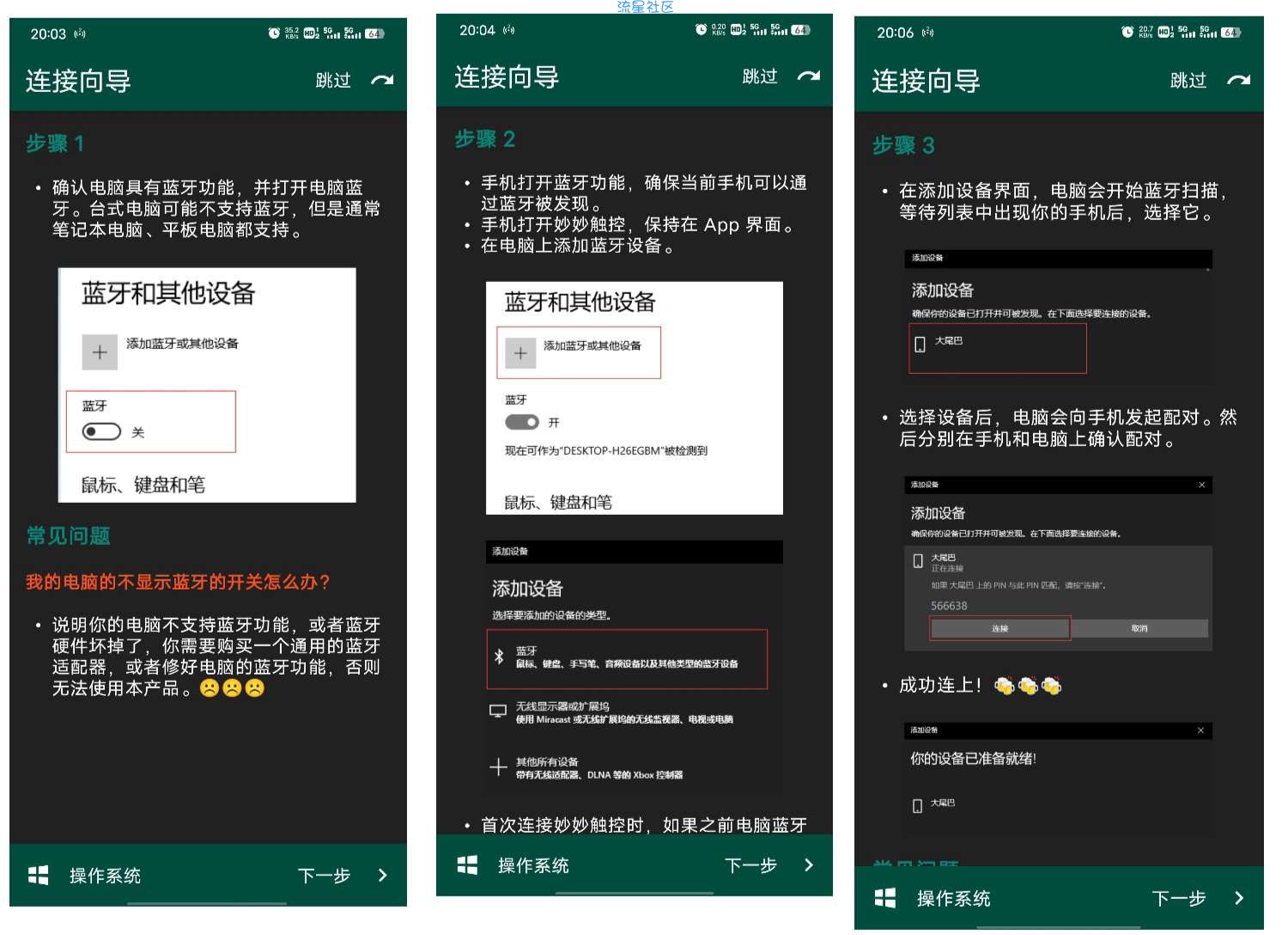 【资源分享】妙妙触控 v2.2 模拟蓝牙鼠标键盘